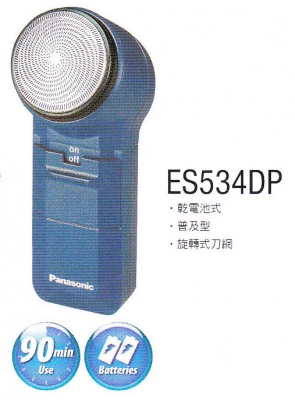 es534   idr 125,000  large